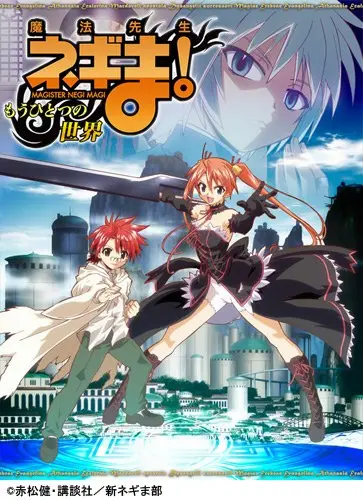 《魔法先生 另一个世界（特别版）》：异世界冒险，魔法与羁绊交织