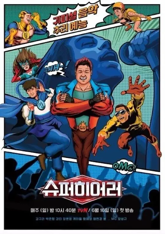 《Super Hearer》：超能听力觉醒之路，揭秘人性与科技