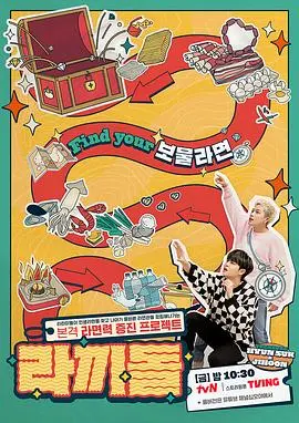 揭秘《煮面偶像》：从街头煮面到偶像梦想的励志之旅