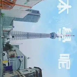 《日本学呢啲》：爆笑文化之旅，探索地道日本风情！