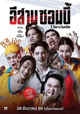 《伊桑僵尸》：末日之下的人性光辉，一场另类的温情救赎之旅