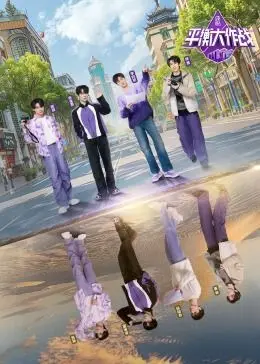 《平衡大作战》：一场笑到头掉的家庭风暴！当游戏照进现实，老爸老妈变身熊孩子？