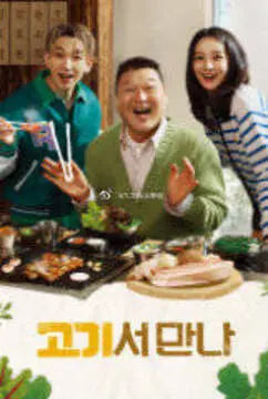 《在肉上见吧》：一场挑战伦理底线的视觉盛宴？深度剖析与争议解读！