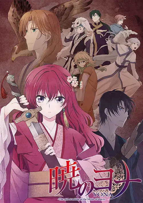 《拂晓的尤娜》：少女的复仇与成长史诗，爱与羁绊的动人乐章！