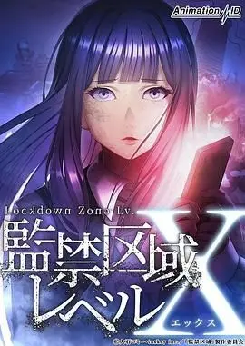 《监禁区域LevelX》影评：逃出生天的欲望游戏，人性底线的残酷试炼