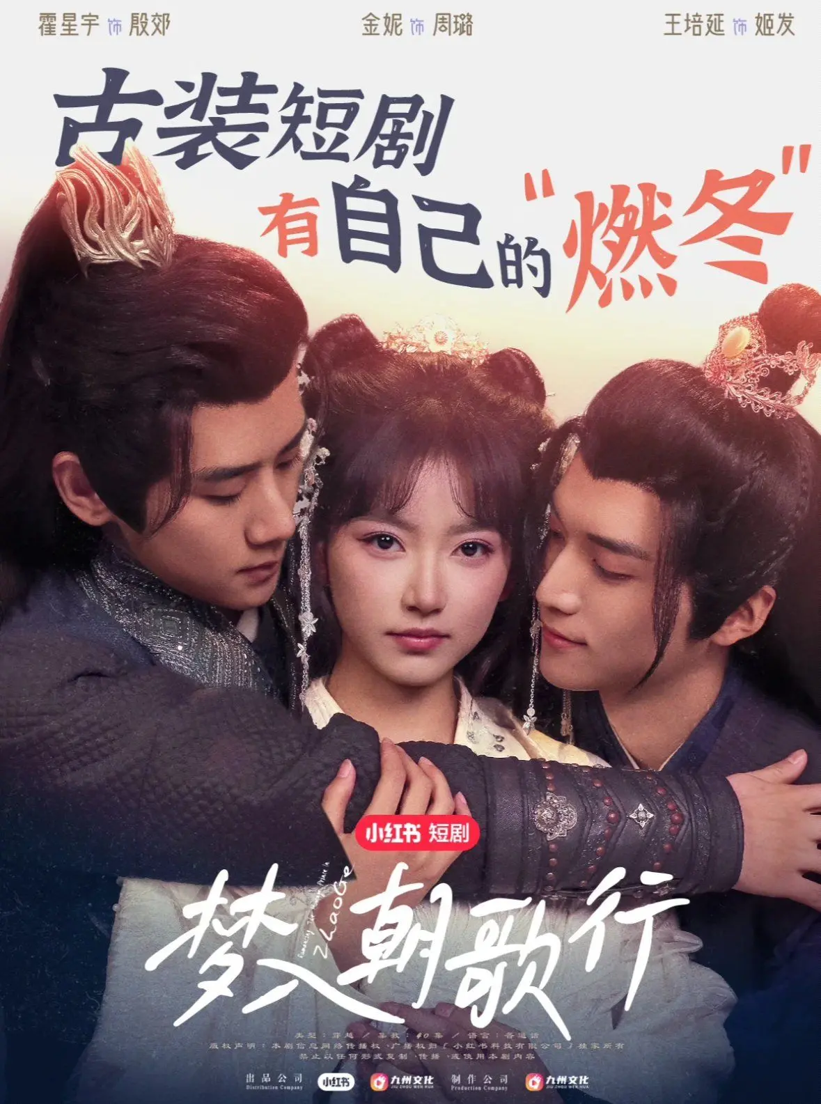 《梦入朝歌行》：一场跨越时空的爱恋，揭秘殷商王朝的兴衰与传奇