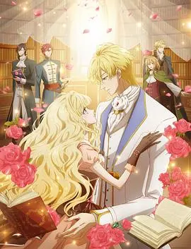 《书虫公主》：不止是恋爱番！一场关于梦想与自我实现的华丽冒险，内含深度书单推荐！