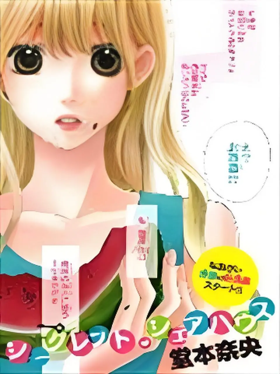 《只能触摸一分钟哦》：打破禁锢的爱恋，一分钟的奇迹，能否改写命运？