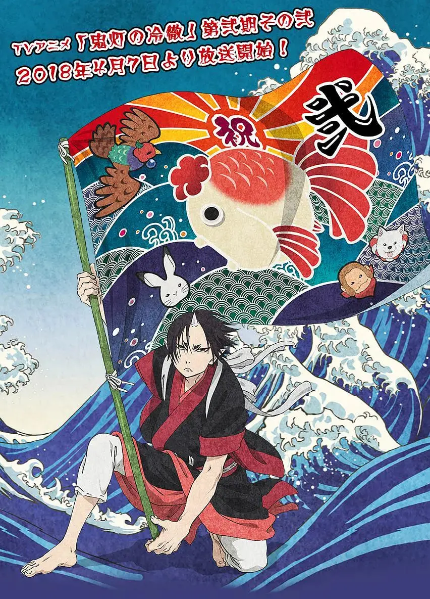 《鬼灯的冷彻》第二季其之二：地狱日常再升级，笑点与深度并存的阎罗王辅佐物语！