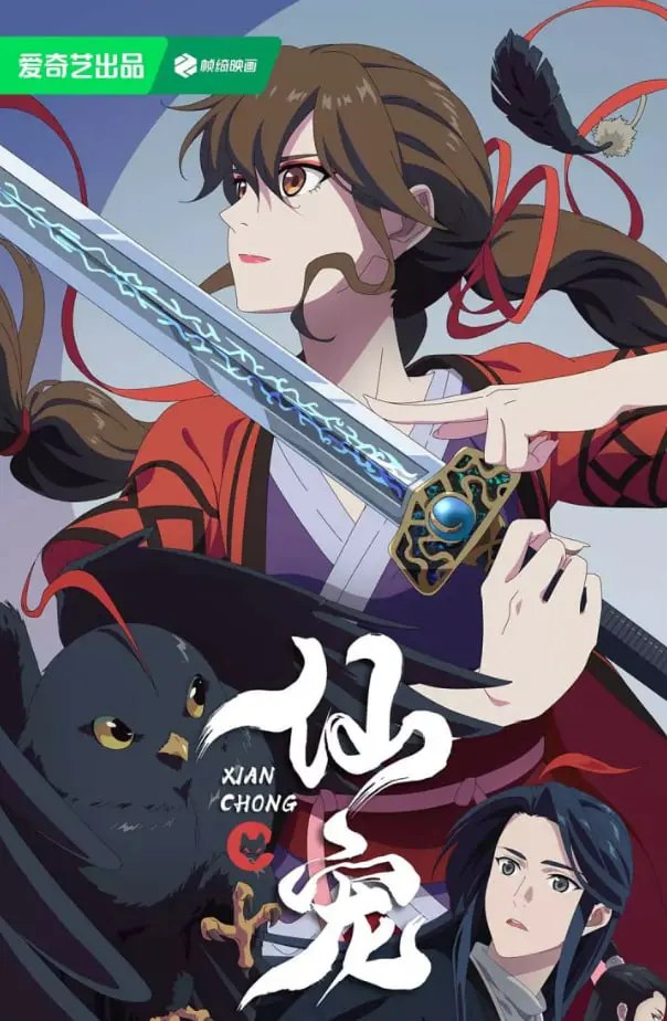 《仙宠》：人与灵兽的奇幻羁绊，揭秘隐藏在萌宠背后的千年秘密