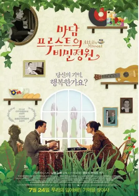 《声梦奇遇》：当音乐遇见现实，一场跨越语言与文化的心灵共振之旅