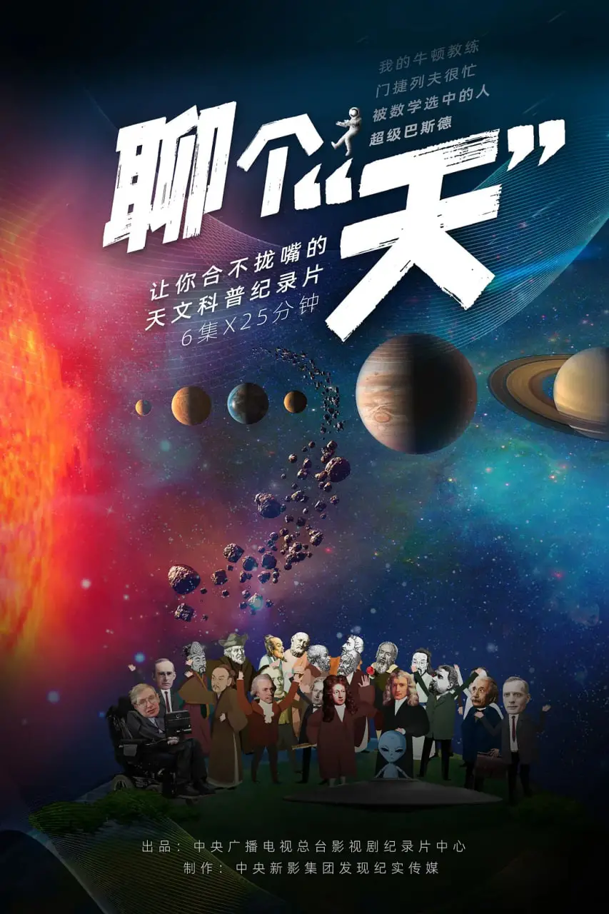 《聊个天》：一部触及心灵深处的对话艺术，古武高手在都市的别样人生