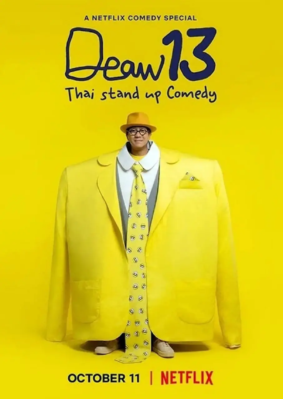 《DEAW 13：泰式单口》：一场泰式嘻哈的癫狂盛宴，看老炮儿如何玩转舞台！